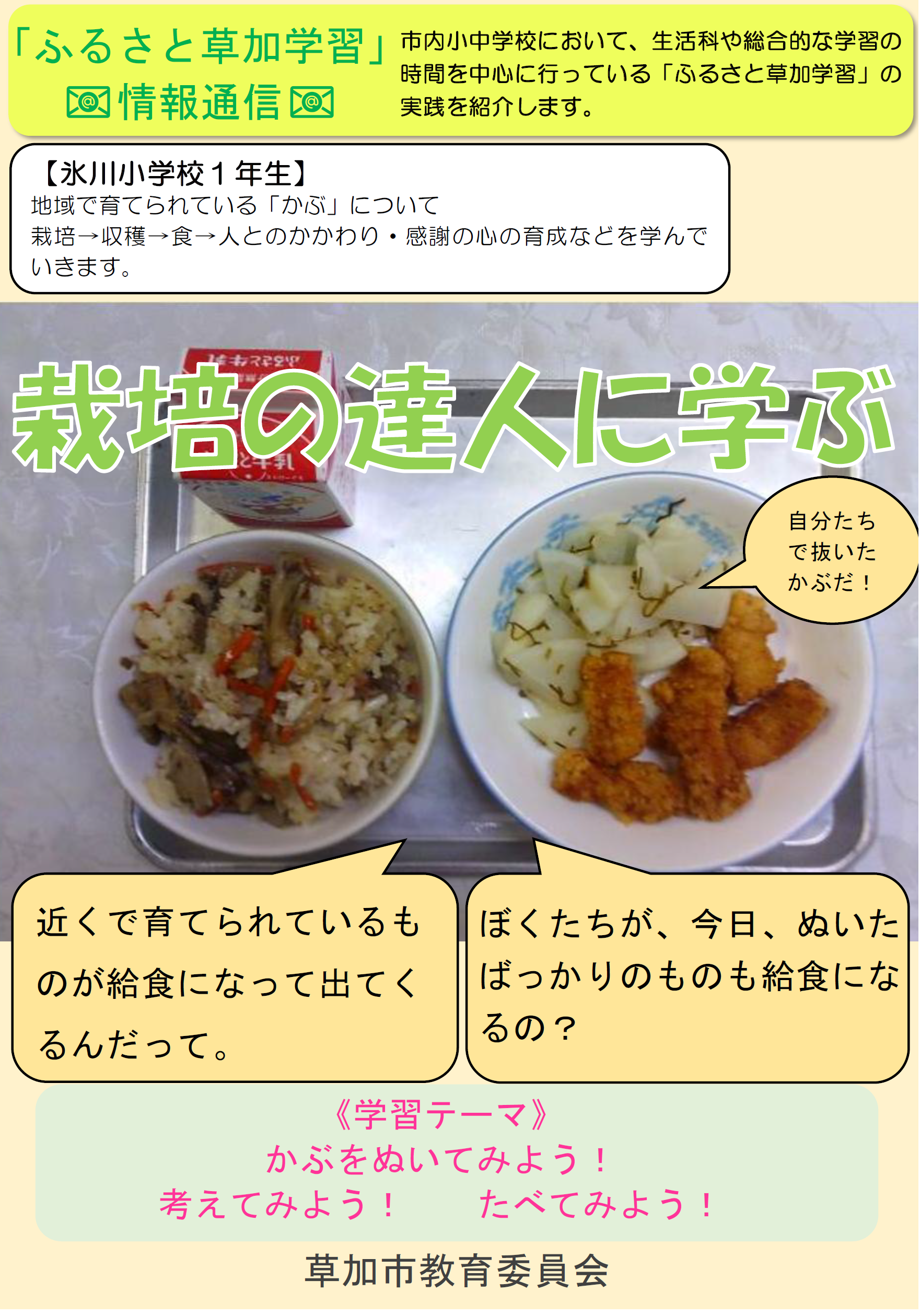 furusatosoka-hikawasho.png