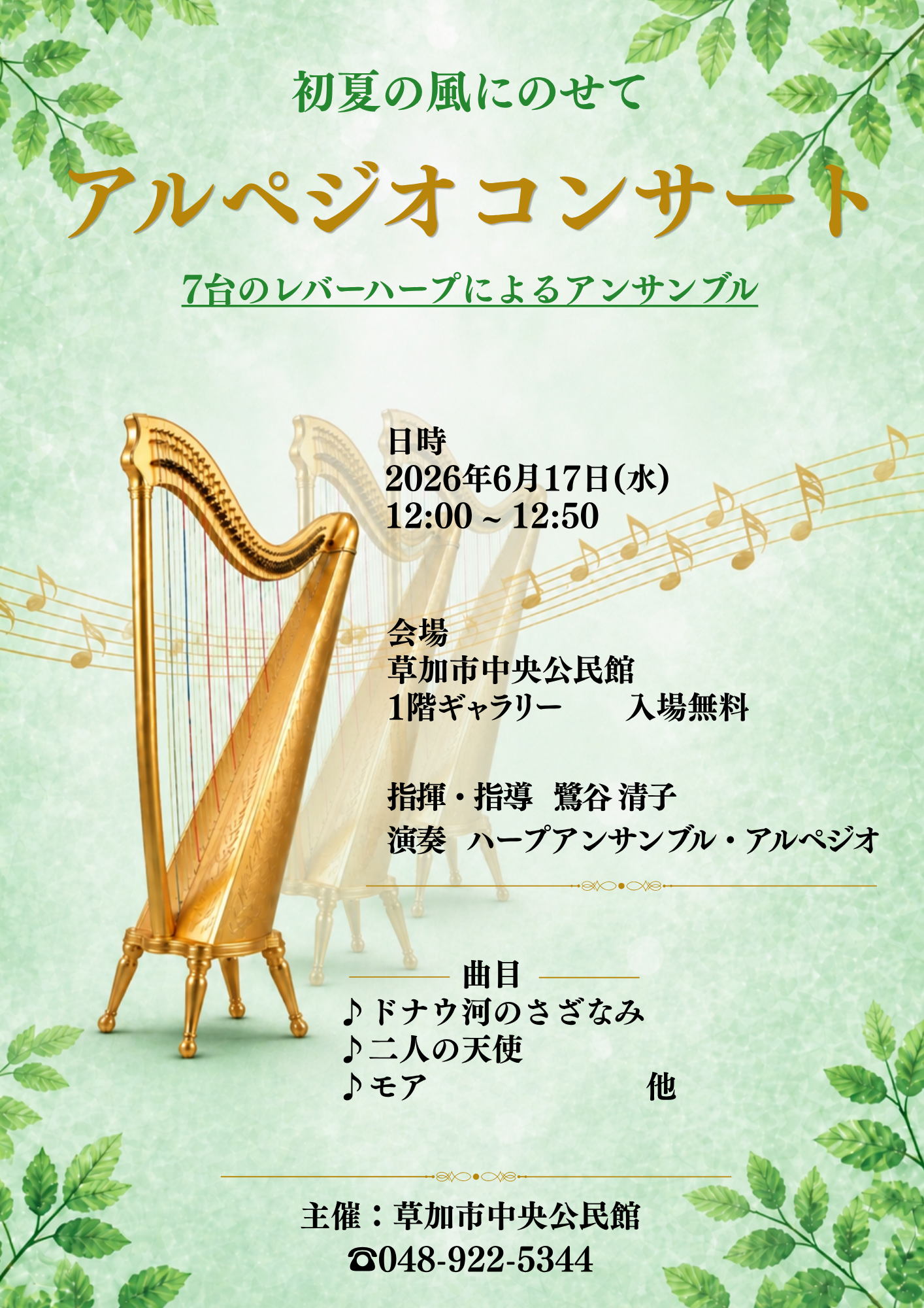 harp.png