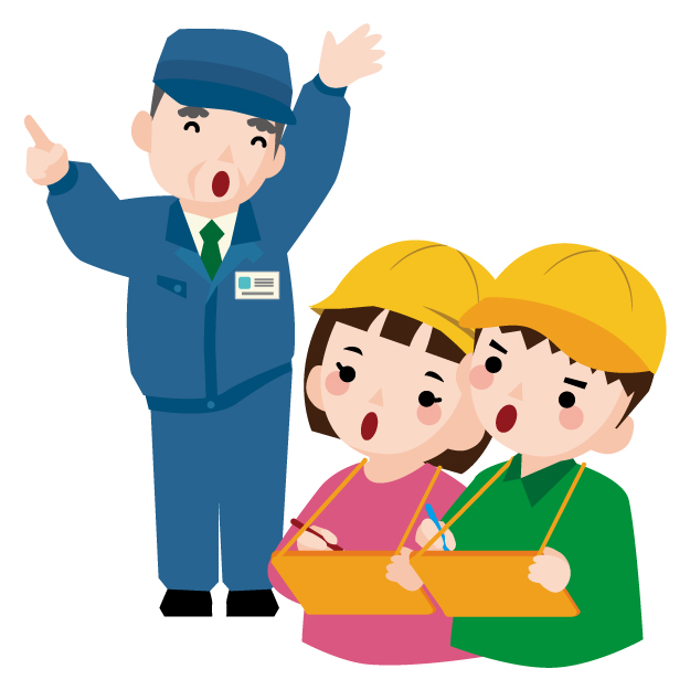 工場見学