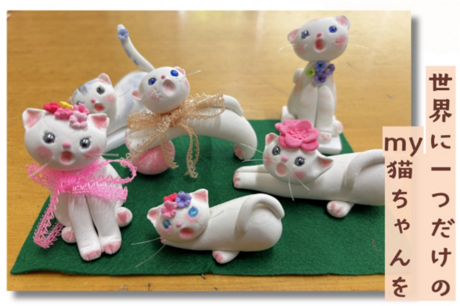 谷塚文化センター ふわふわ紙粘土講座 ～2匹のきまぐれ猫ちゃん作り