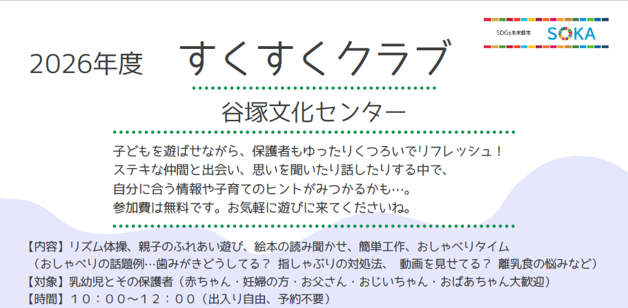 sukusuku2.png