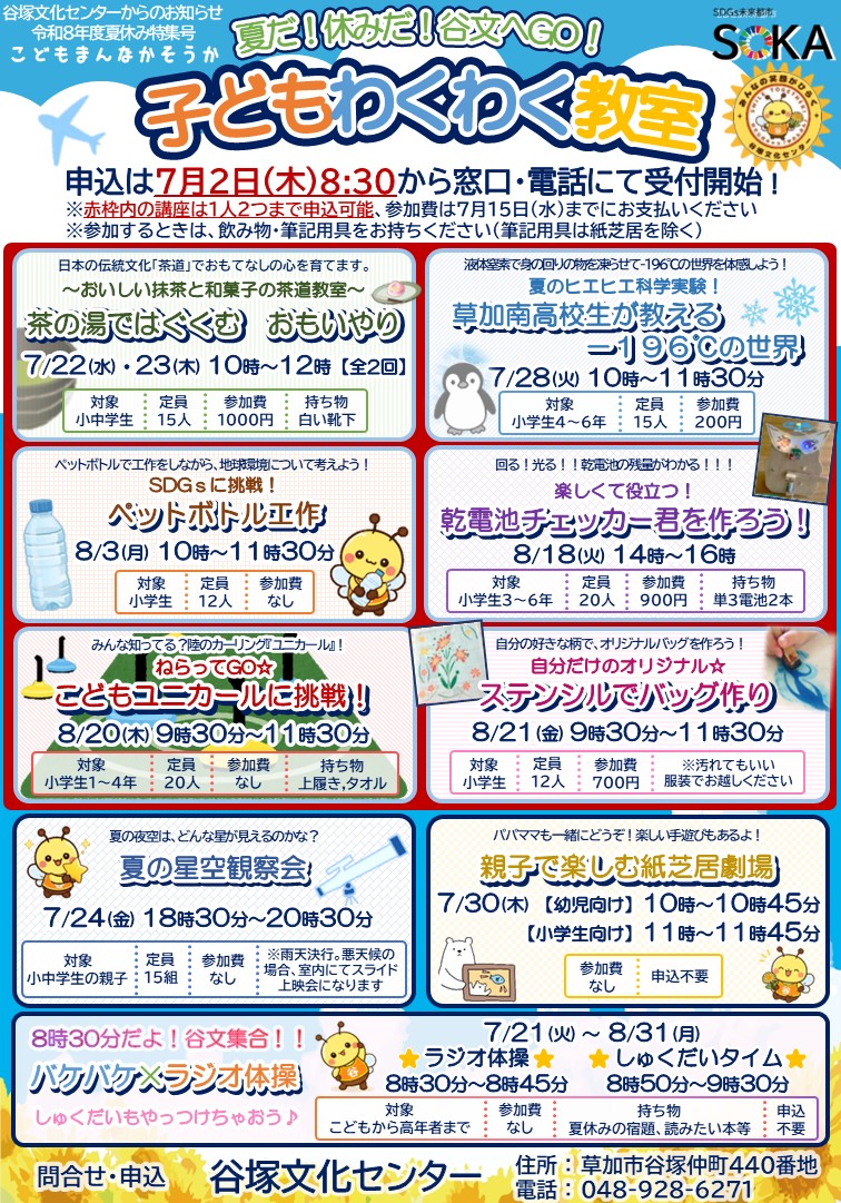 wakuwaku.jpg