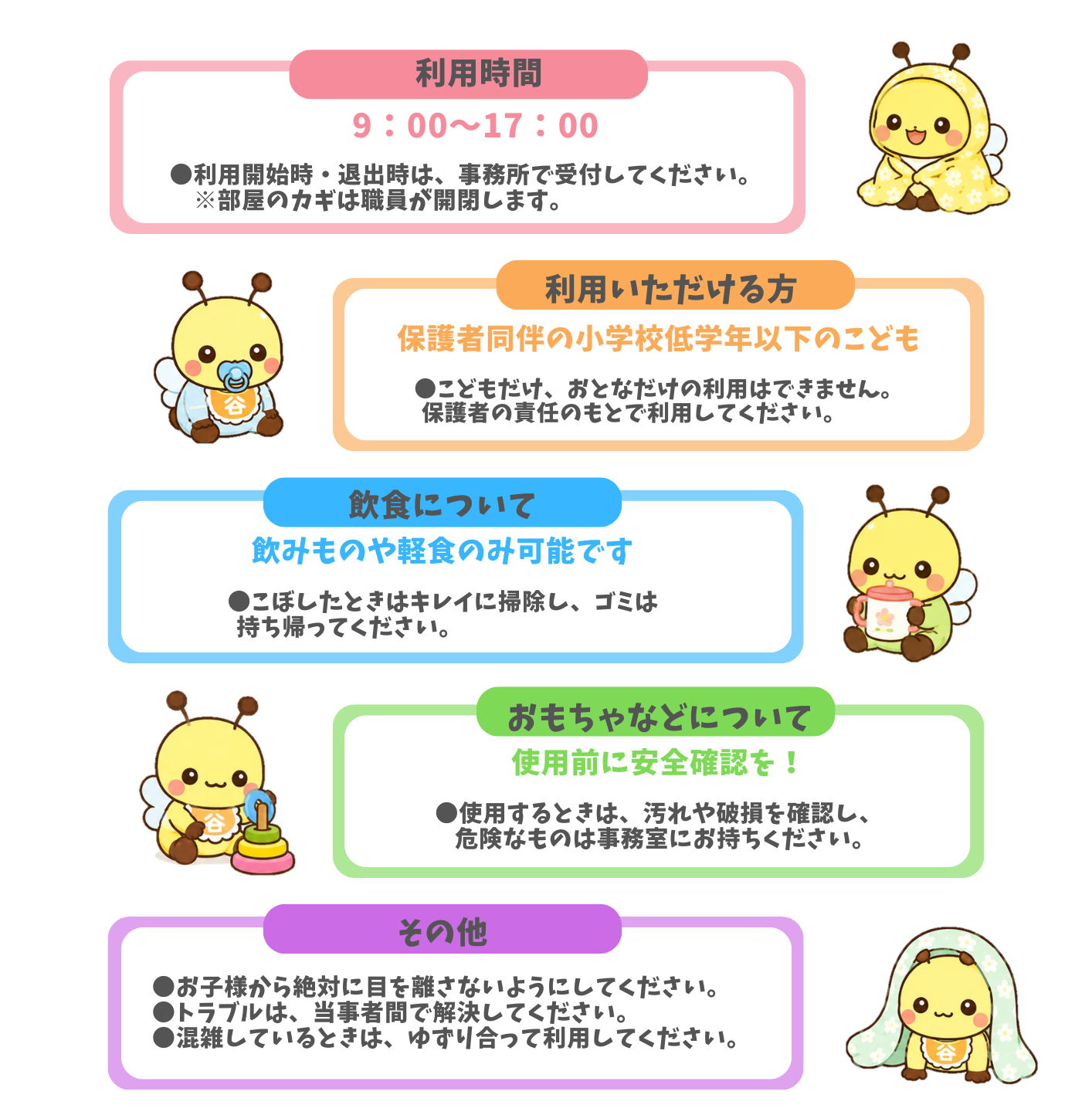yabunbunroomcut.png