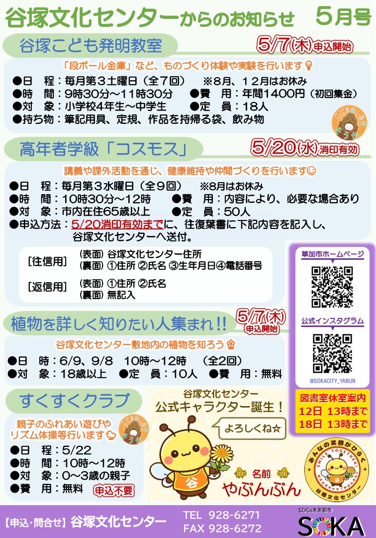 行事予定_5月