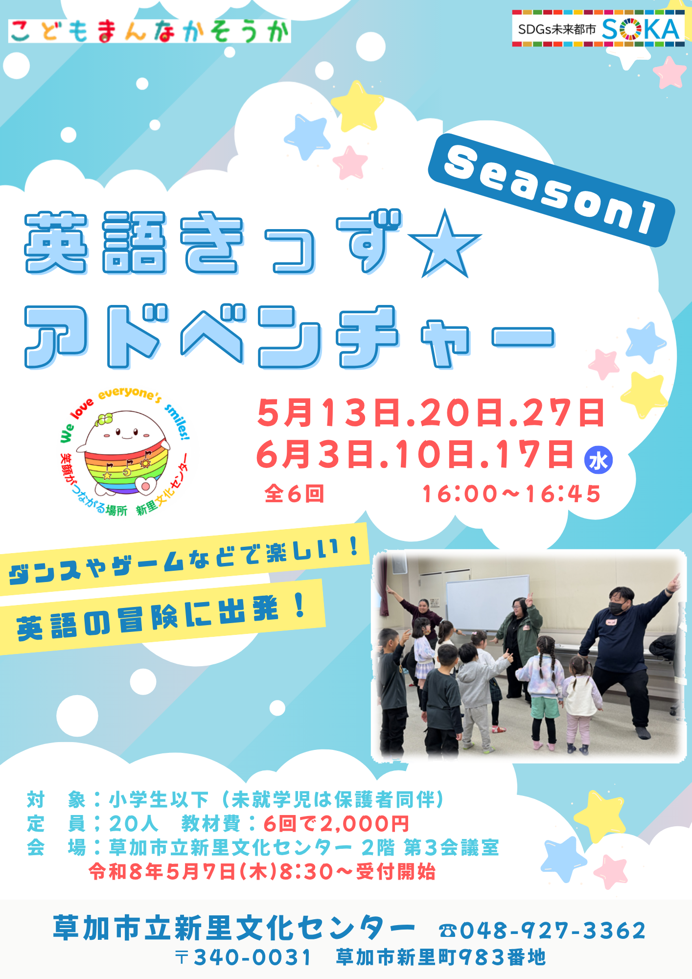 英語きっずチラシ