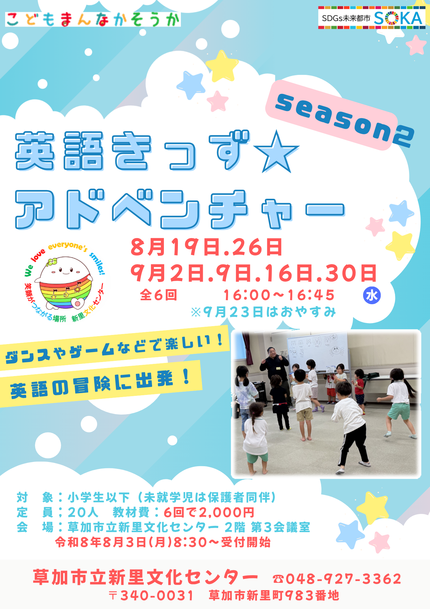 英語きっず２
