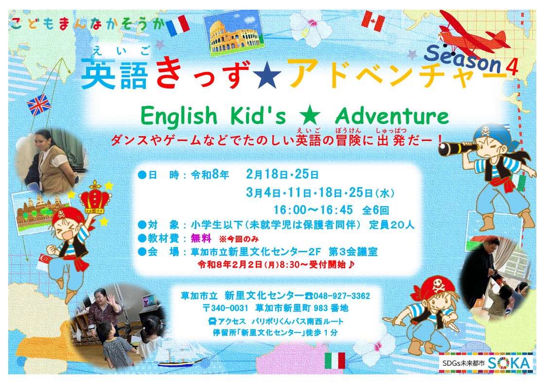 英語きっずアドベンチャー4