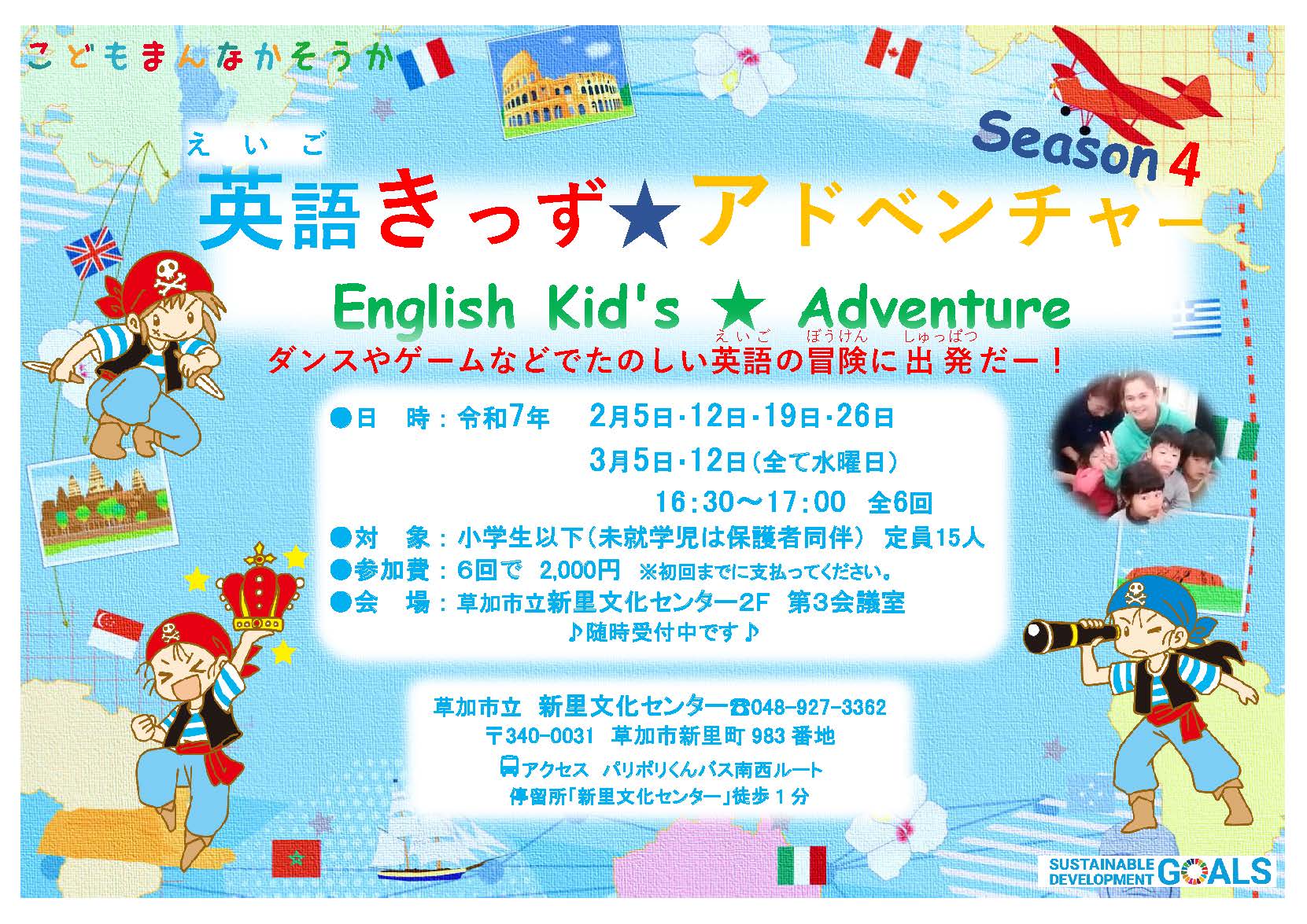 英語きっずチラシ4