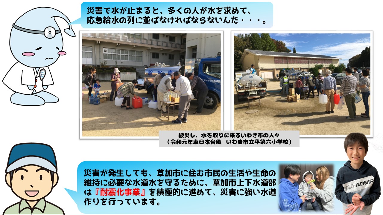 05_耐震化事業の取組 画像③