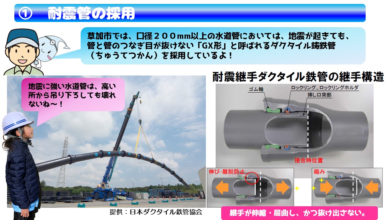 05_耐震化事業の取組 画像④