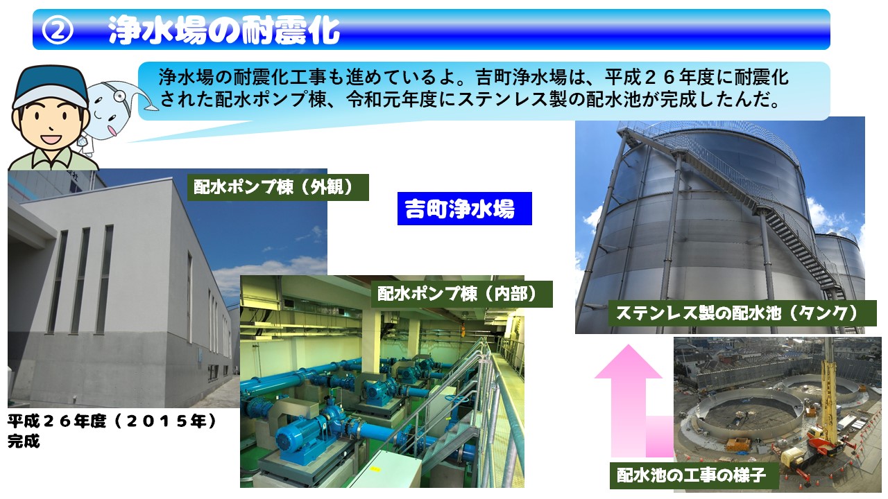 05_耐震化事業の取組 画像⑥