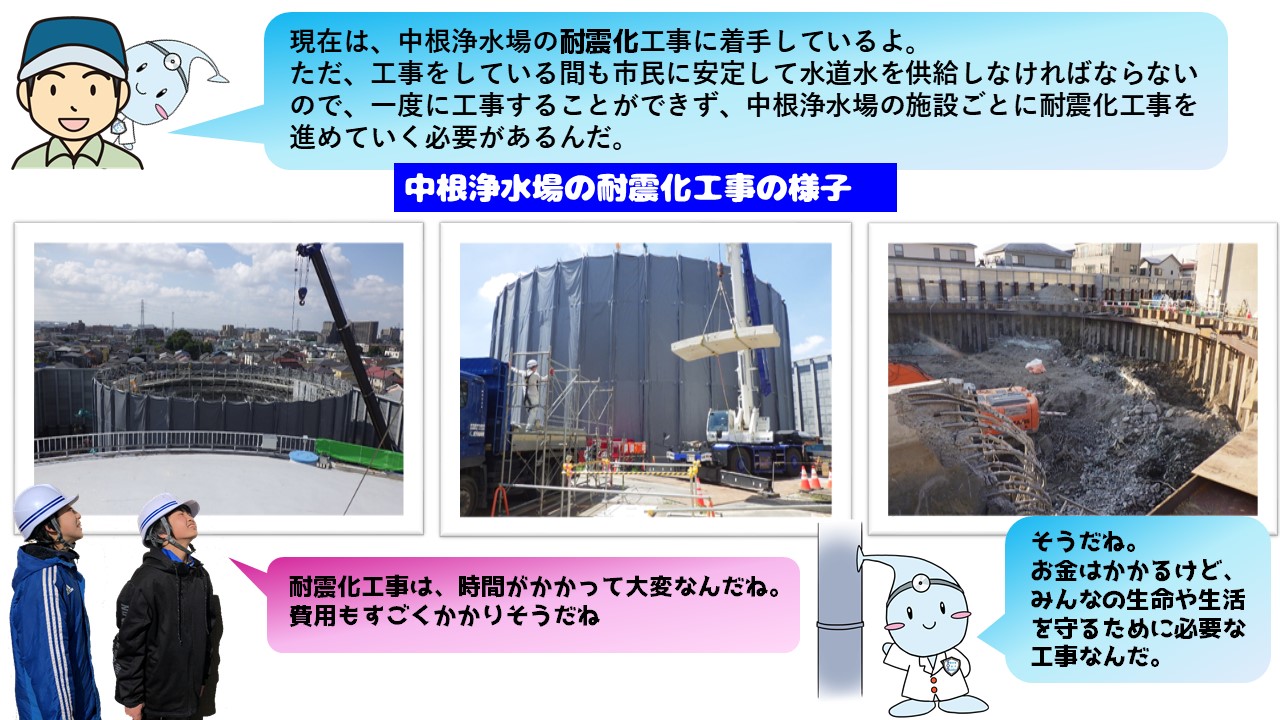 05_耐震化事業の取組 画像⑦