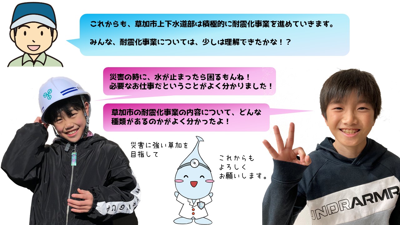 05_耐震化事業の取組 画像⑧