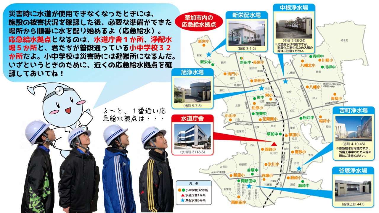07_地震で水が止まったら！ 画像②
