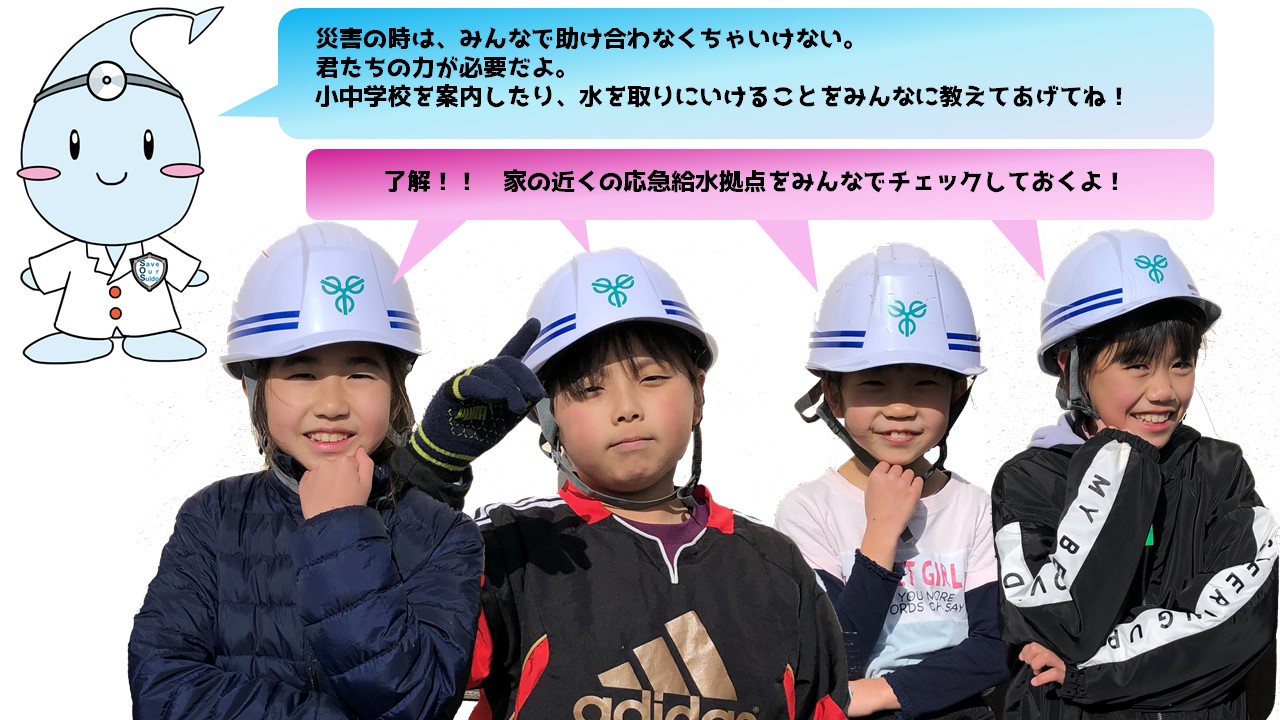 07_地震で水が止まったら！ 画像④