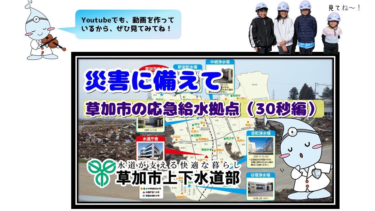 07_地震で水が止まったら！ 画像⑤