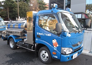 給水車の画像