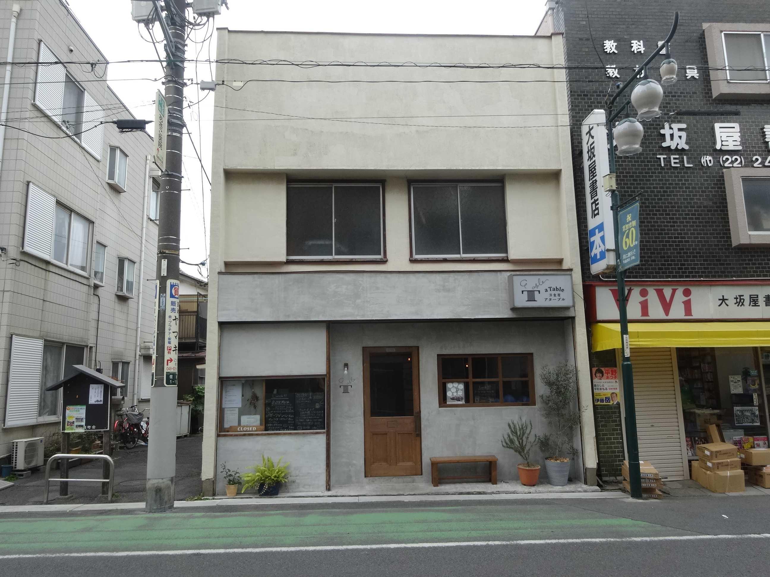第3回アターブル