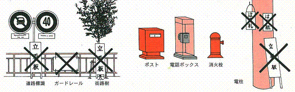 違反広告物絵柄