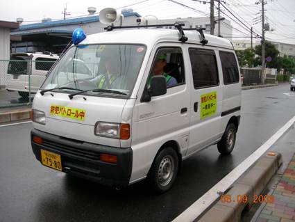 八幡小学校区パトロール隊青色回転灯装備車両