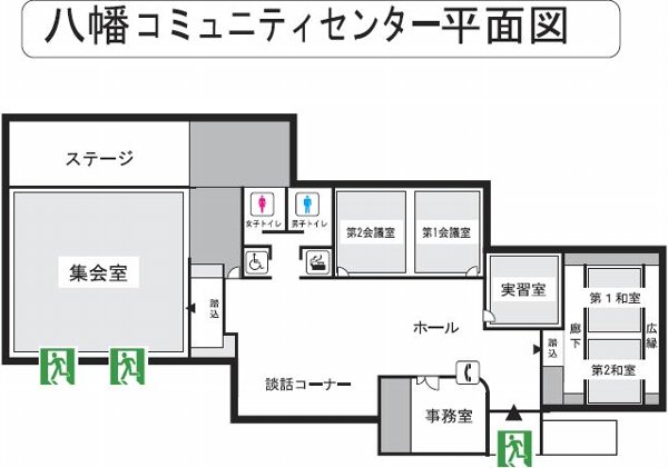 八幡コミュニティセンター平面図