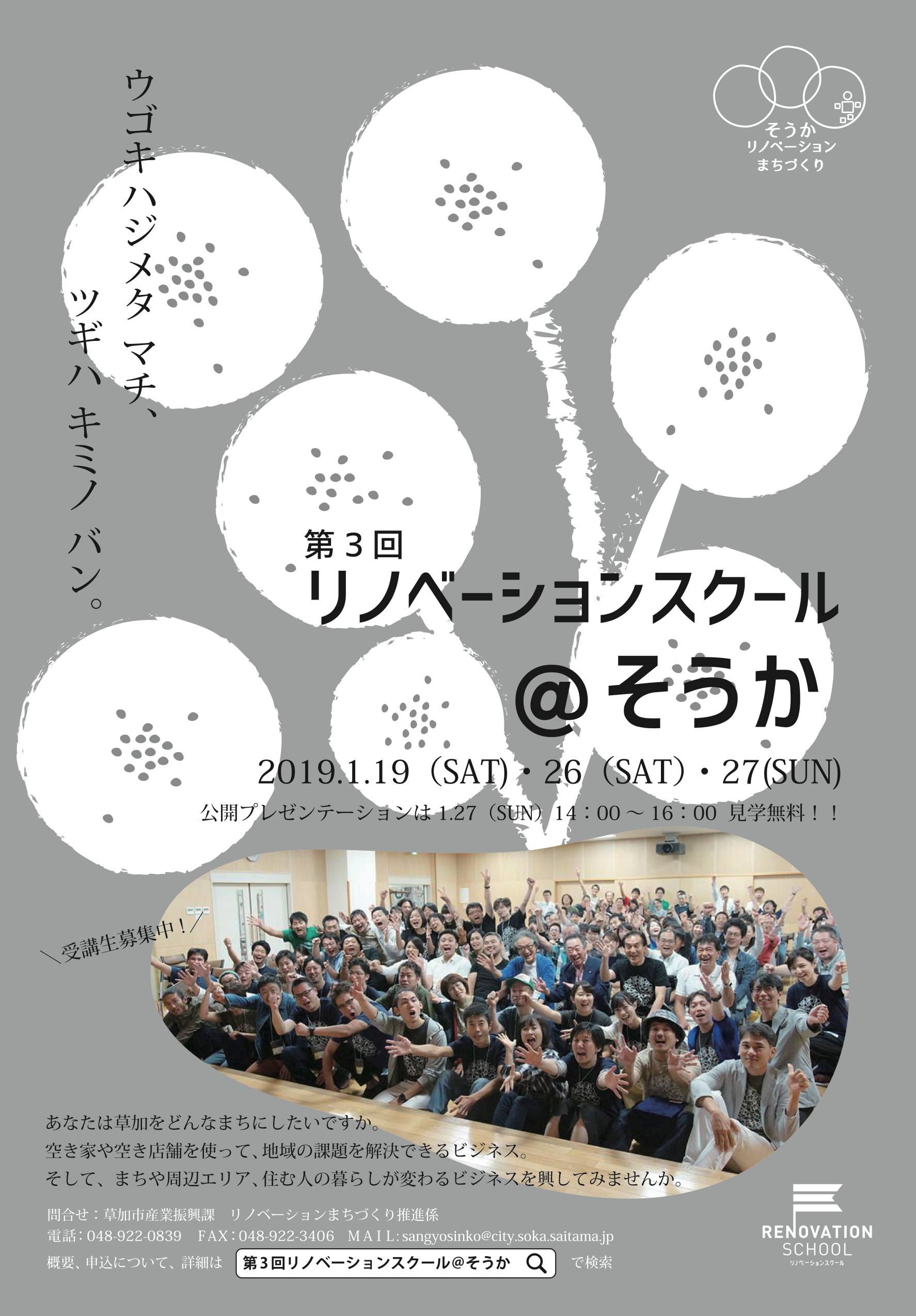 rinosukuchirasi