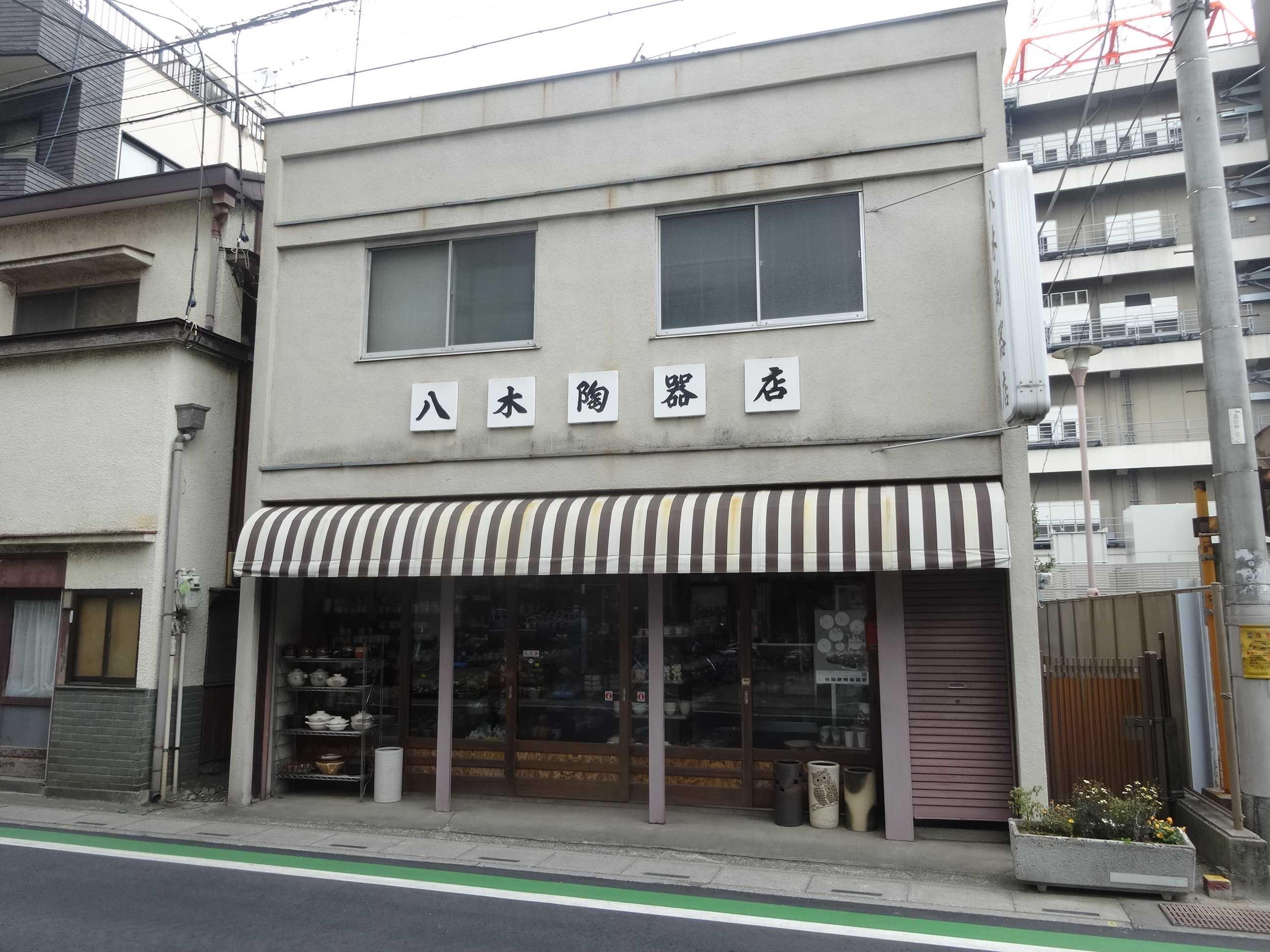 第3回八木