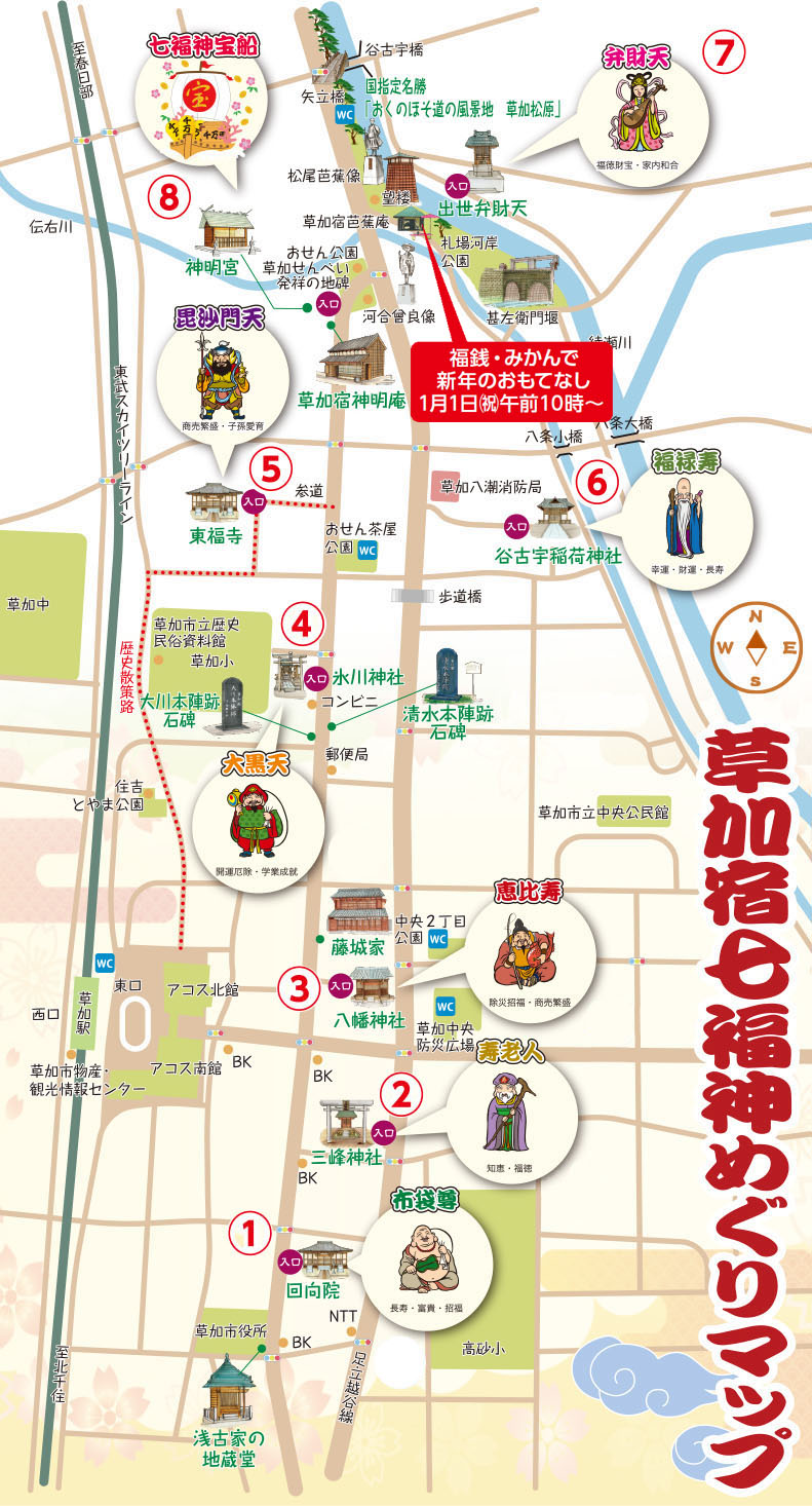 Map of a Tour of the Seven Deities of Good Fortune in Soka-shuku
