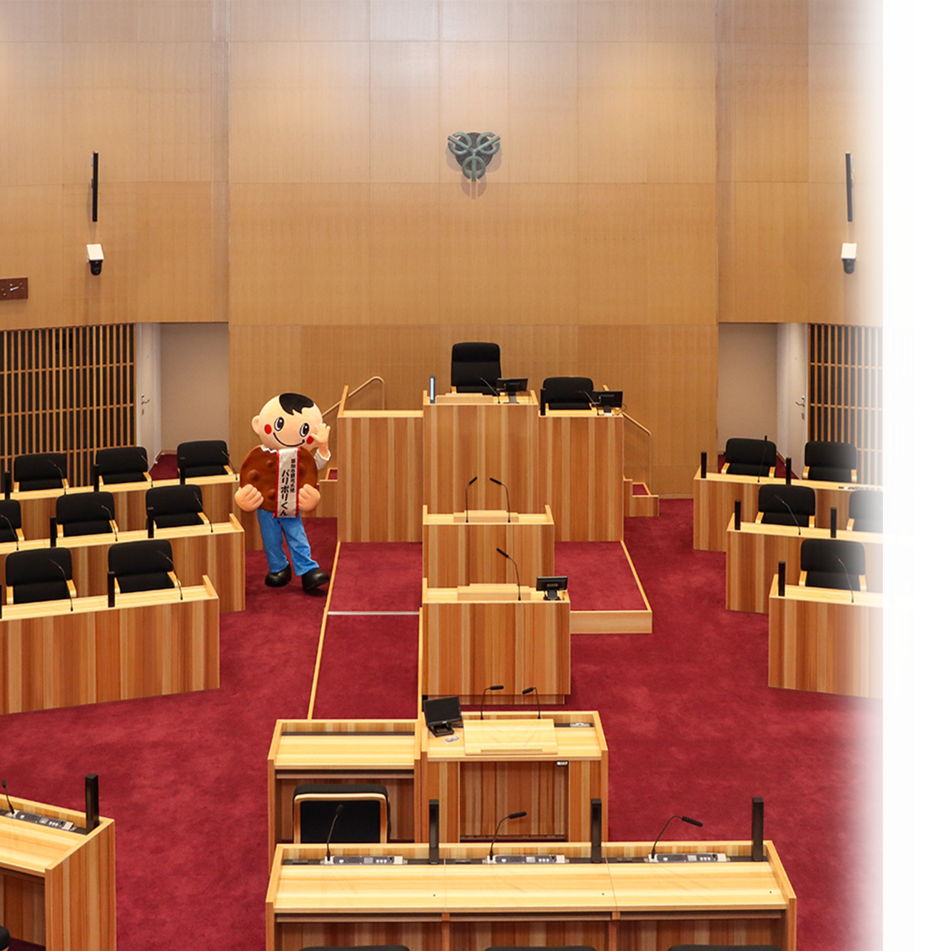 議会のイメージ画像