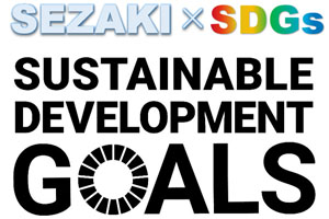 SEZAKI SDGs