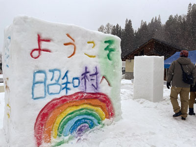昭和村冬の体験ツアー