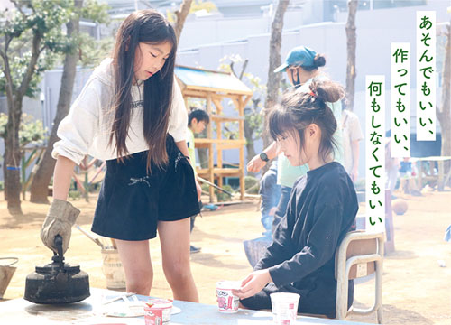 あそんでもいい、作ってもいい、何もしなくてもいい