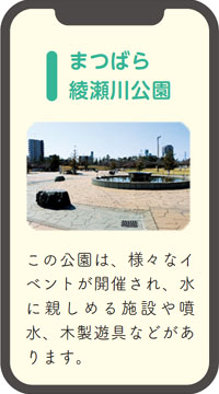 公園情報アプリ「PARKFUL」