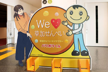 パリポリくん記念撮影用パネル