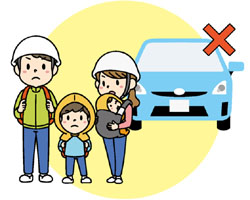 車では避難しない
