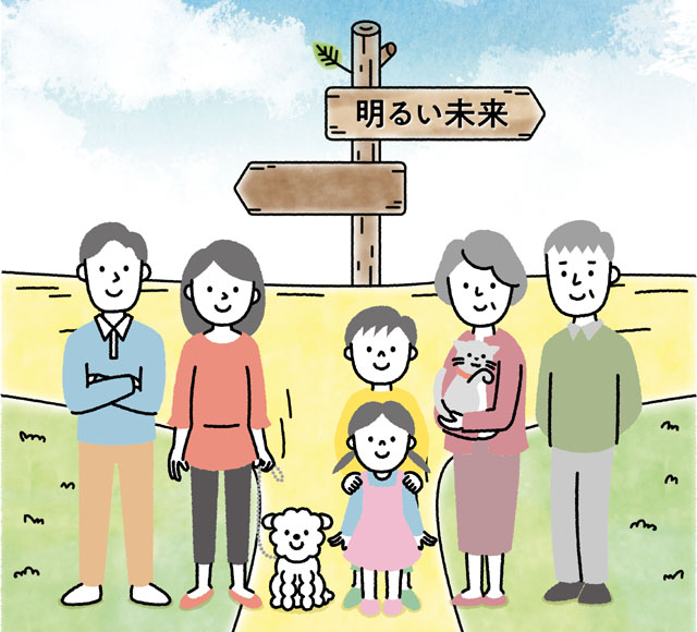 明るい未来
