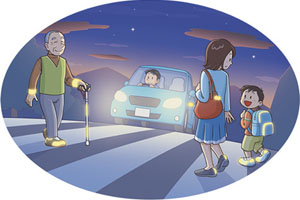 夕暮れ時は、交通事故が多発する危険な時間帯です。