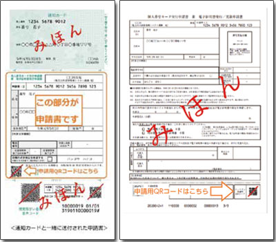 申請書のみほん