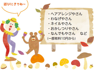 遊びにきてね～