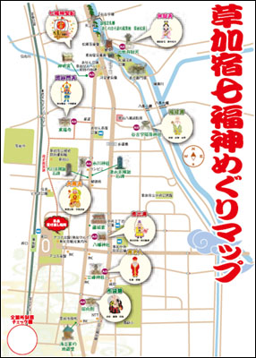 草加宿七福神めぐりマップ
