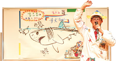 さかなクンの講演の様子