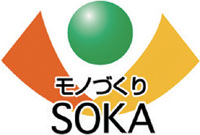 草加モノづくりブランド