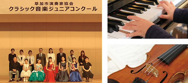 クラシック音楽ジュニアコンクール