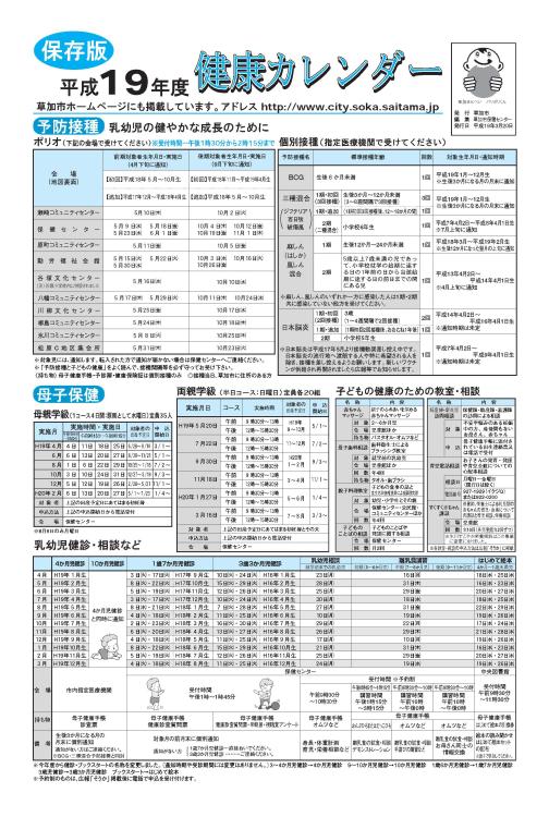 070320kenkou_01.jpg
