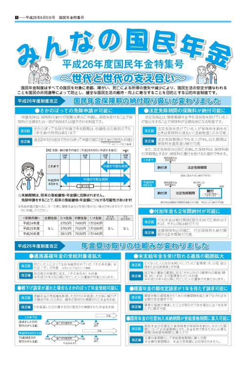 140605_kokumin01.jpg