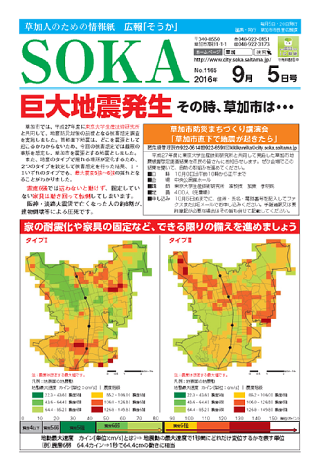 平成28年9月5日号の画像