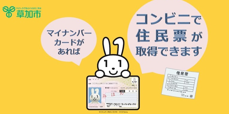 仮バナー（市民課）