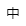 中