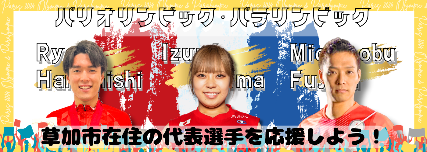 topParis2024bana500.png